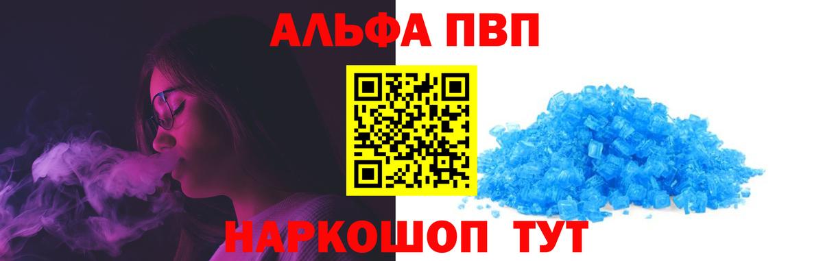 Сыктывкар  А ПВП  APVP кристаллы  даркнет сайт  Вход с VPN  APVP мука  Alpha PVP Crystall 