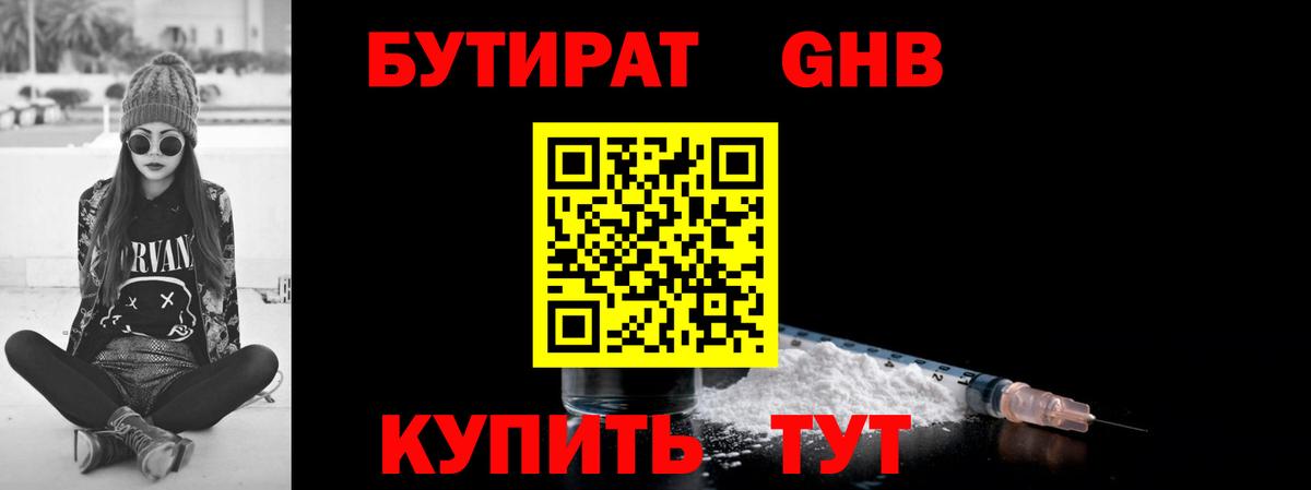 БУТИРАТ оксана Сыктывкар