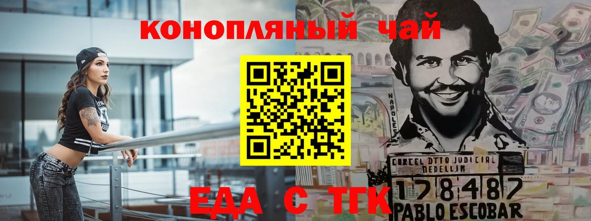 Сыктывкар  Cannafood марихуана  Вход с VPN 