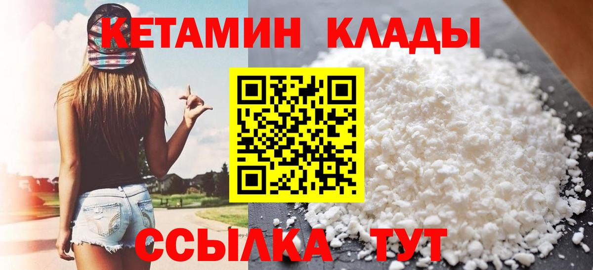 КЕТАМИН ketamine  КЕТАМИН VHQ  Вход с VPN  Сыктывкар 