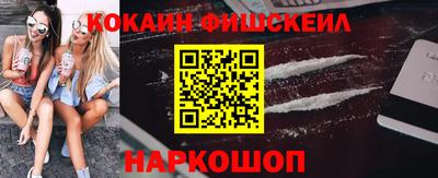 COCAINE Бузулук