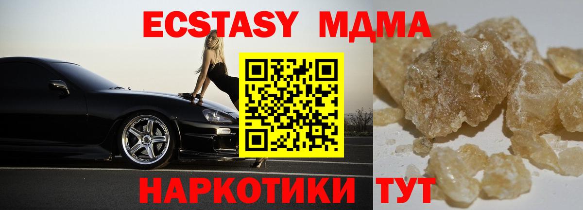 МДМА Molly  МДМА кристаллы  Сыктывкар  Вход с VPN 