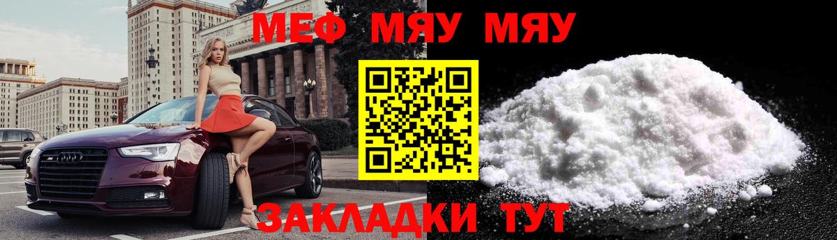 Мефедрон  МЕФ 4 MMC  МЯУ-МЯУ мука  Вход с VPN  наркота  Сыктывкар 
