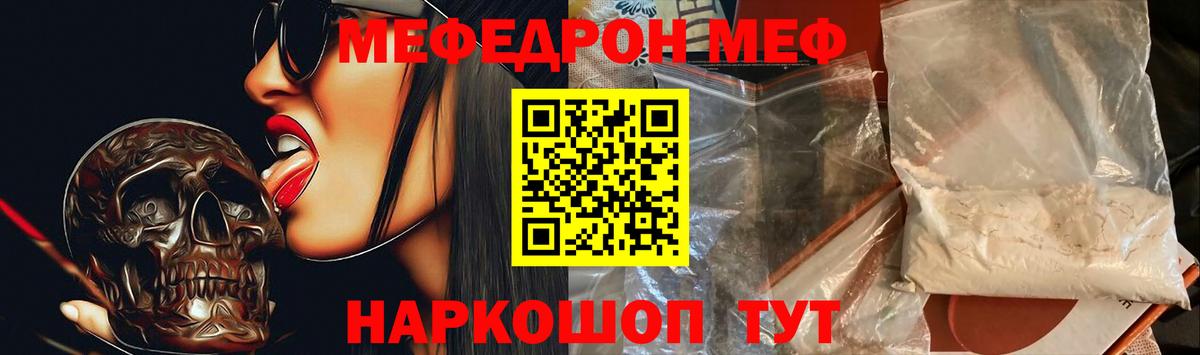 Мефедрон Сыктывкар